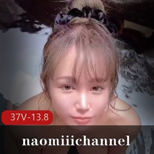 Naomiiichannel：唯美系日本美女合集，身材曼妙，热度爆表，超火短片《WC》必看！